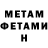 МЕТАДОН VHQ kogotj nemo