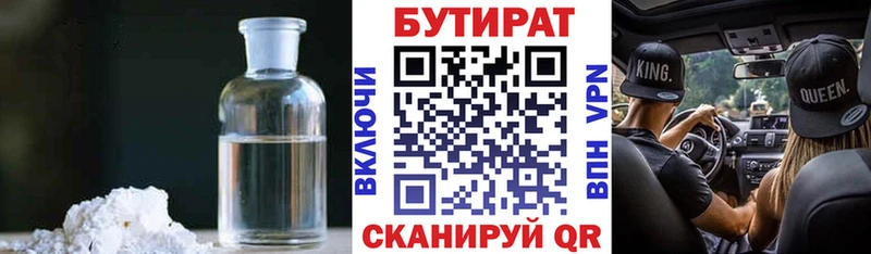 Бутират 99% hydra ТОР Фролово где найти наркотики