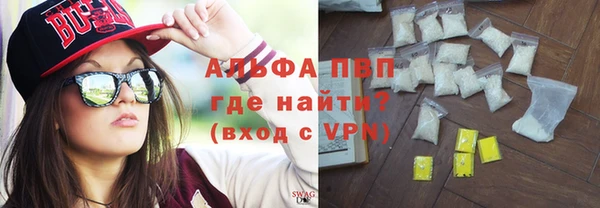 альфа пвп VHQ Алексин